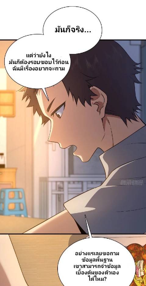 ภรรยาของผมเป็นเทพเซียนที่อยู่มานับพันปี ตอนที่ 13 หน้า 41