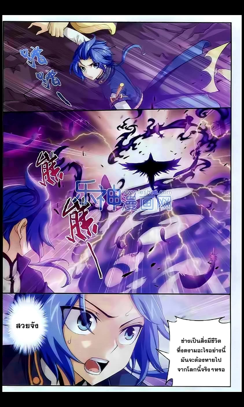 Da Zhu Zai ศึกปรมาจารย์สะท้านฟ้า (ชนจีน) ตอนที่ 27 หน้า 13