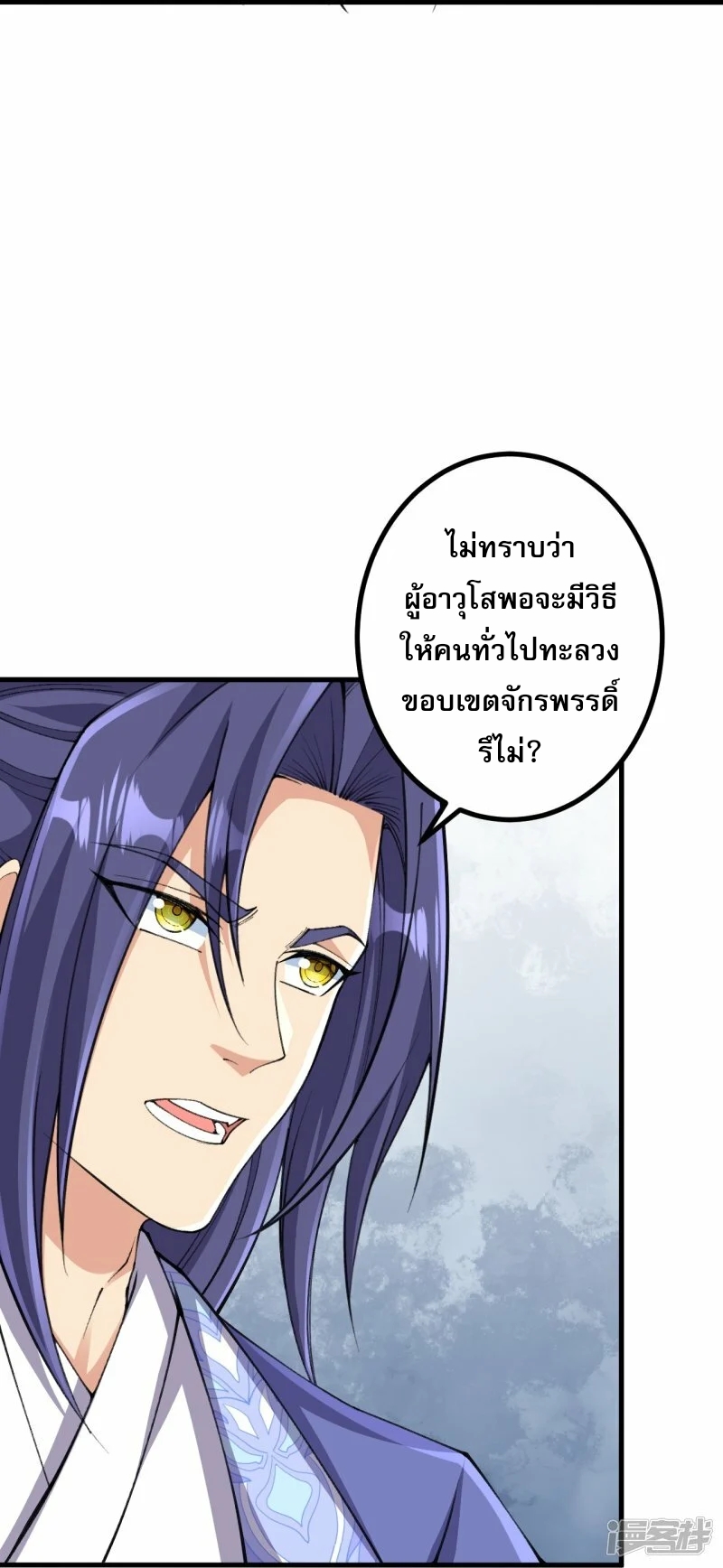 ผู้ขัดเกลาร่างกายที่แข็งแกร่งที่สุดในประวัติศาสตร์ ตอนที่ 164 หน้า 20