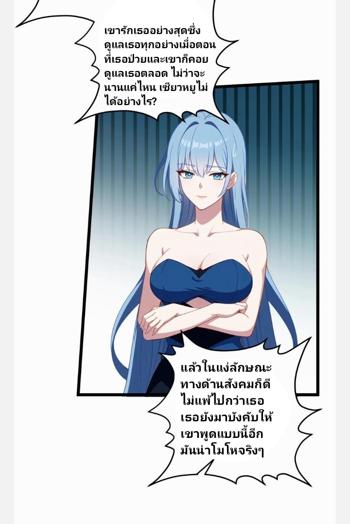 เลิกแปล ตอนที่ 2 หน้า 20