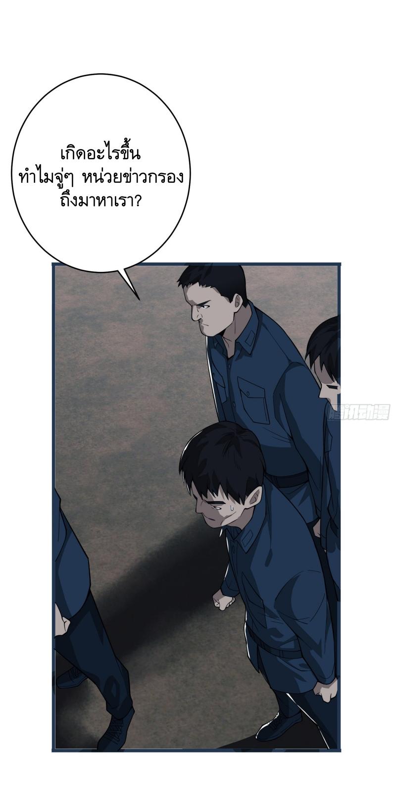 THE FIRST ORDER ตอนที่ 234 หน้า 51