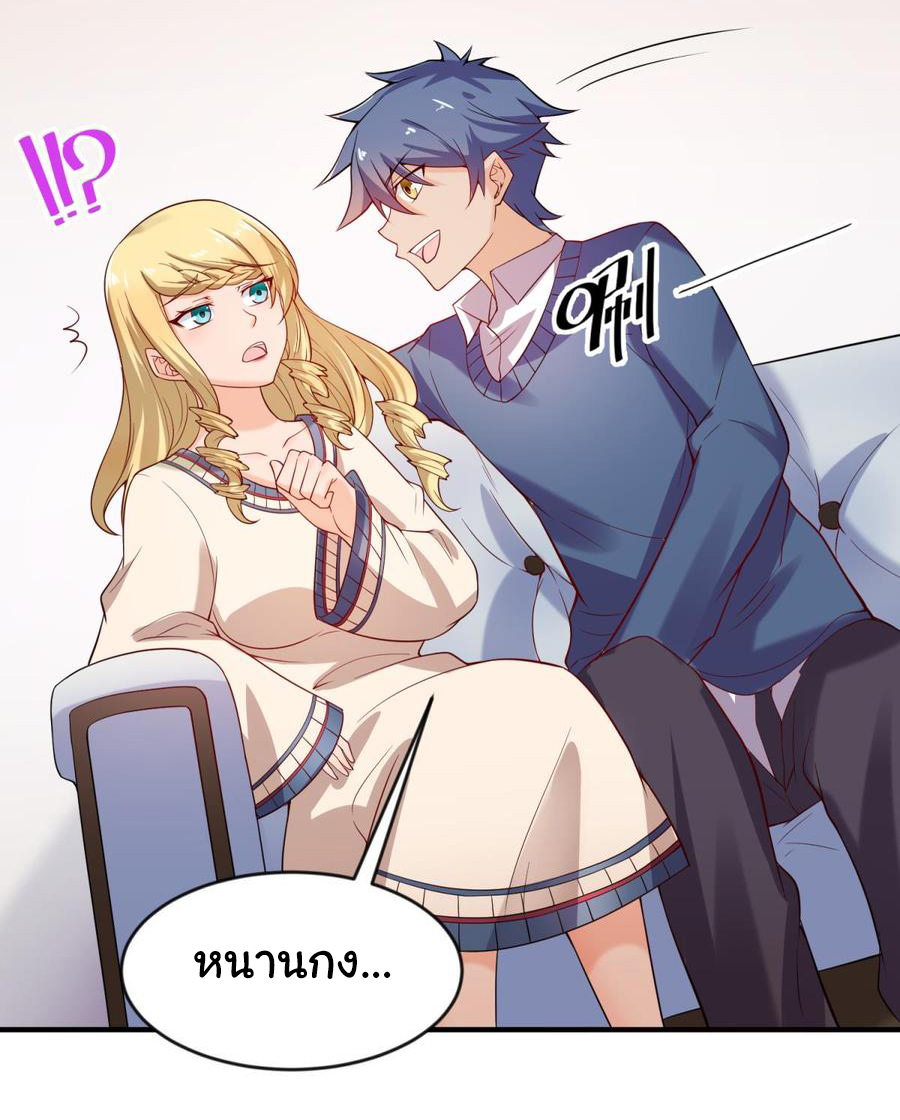 เทพเซียนหมอ ของยัยเทพธิดา ตอนที่ 115 หน้า 22