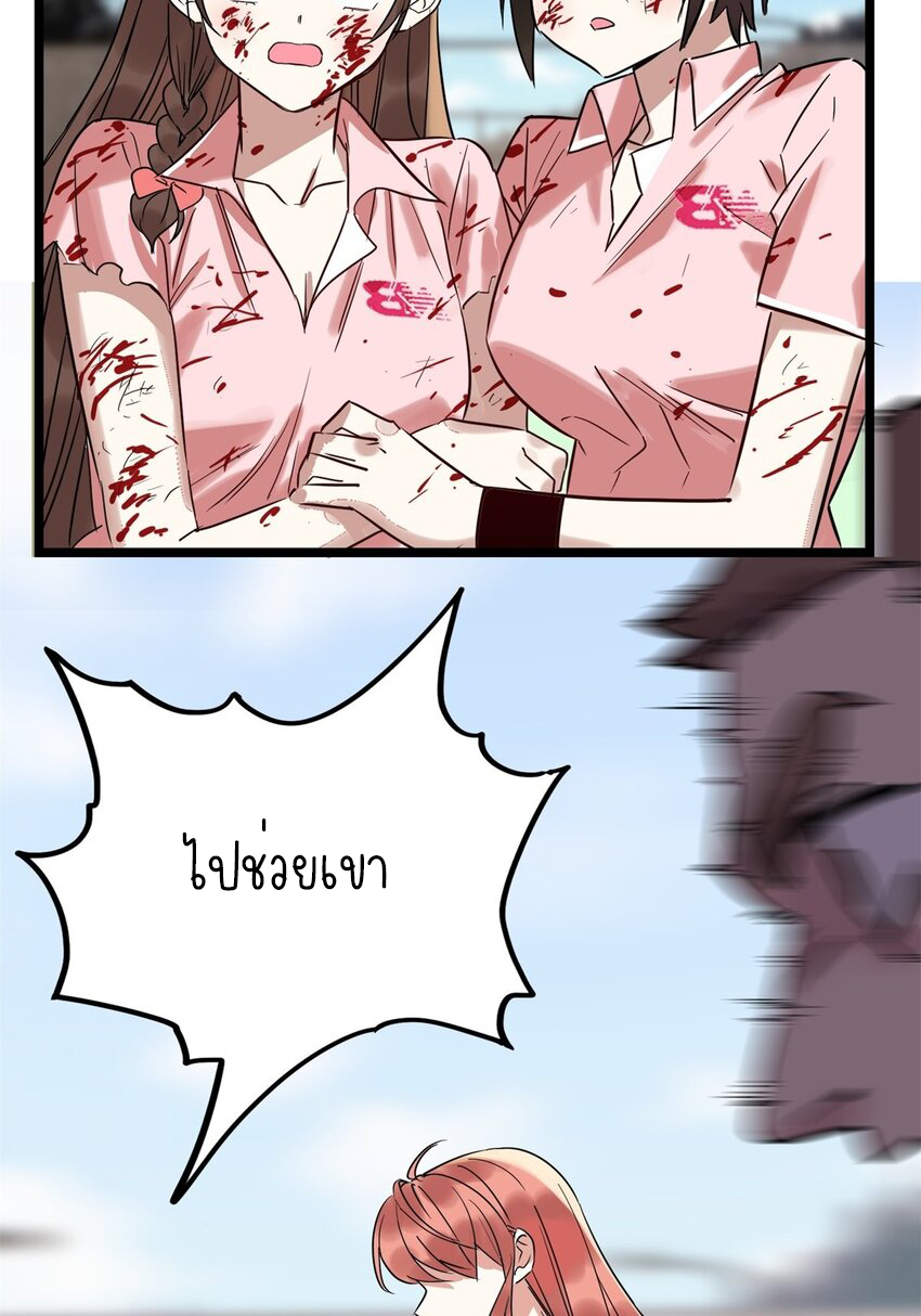 I Have a Hall of Heroic Souls ตอนที่ 17 หน้า 43