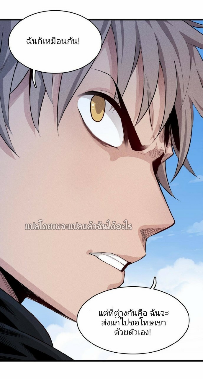 เข้ามาในเกมก็กลายเป็นเทพซะงั้น ตอนที่ 7 หน้า 42