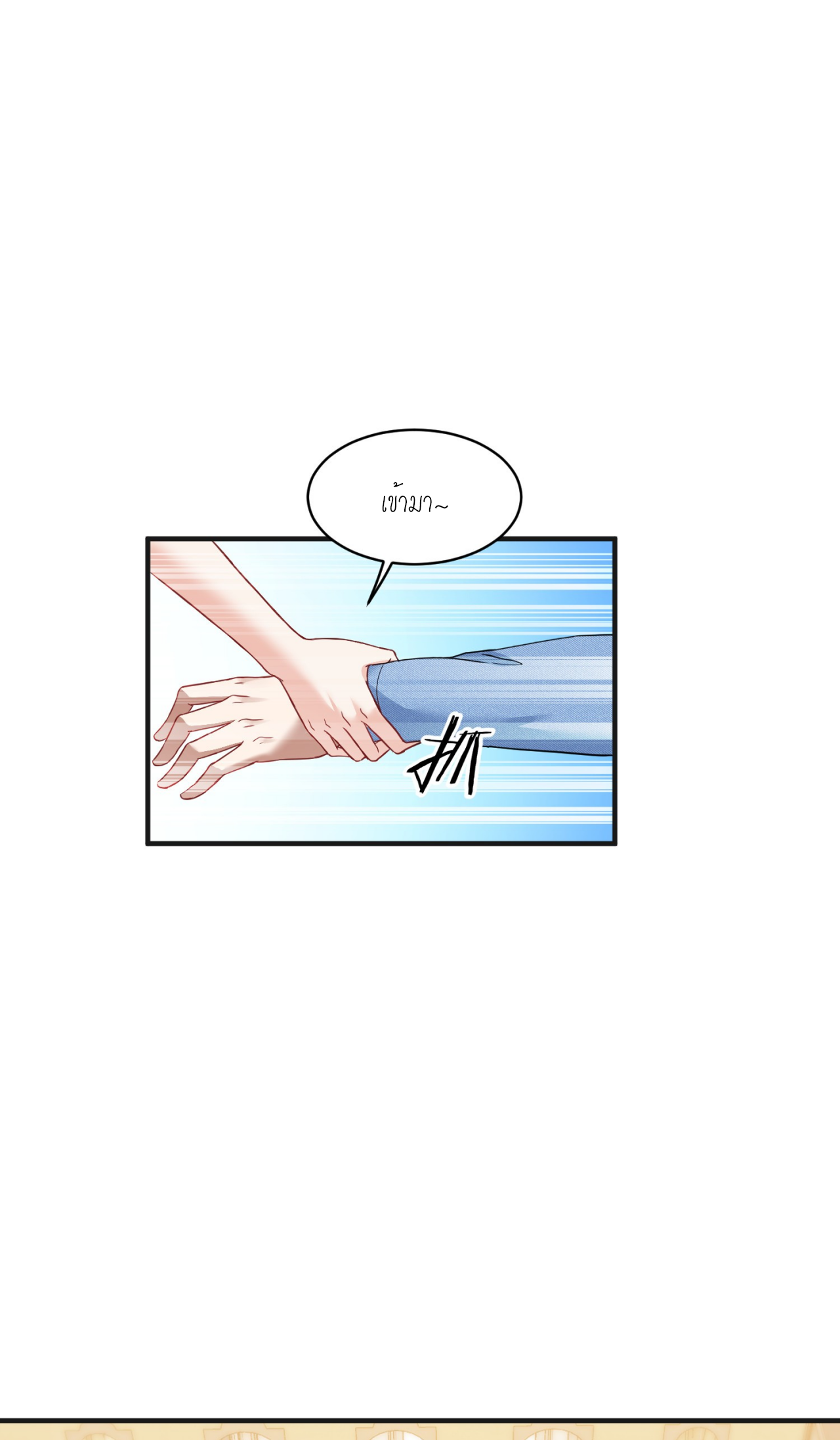 ผมไปเกาะสาวสวยกิน, แต่ตอนนี้ฉันเป็นคนร่ำรวยแล้ว~ ตอนที่ 10 หน้า 17