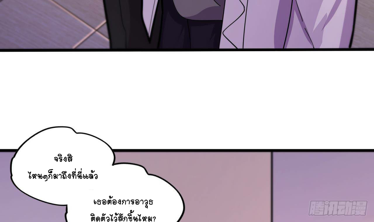 อยู่ดีๆโลกของผมก็เต็มไปด้วยสิ่งลึกลับ ตอนที่ 16 หน้า 90