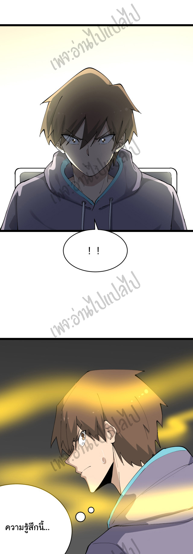 Sanjie Taobao Store ระบบร้านค้าเทพเจ้า ตอนที่ 126 หน้า 29