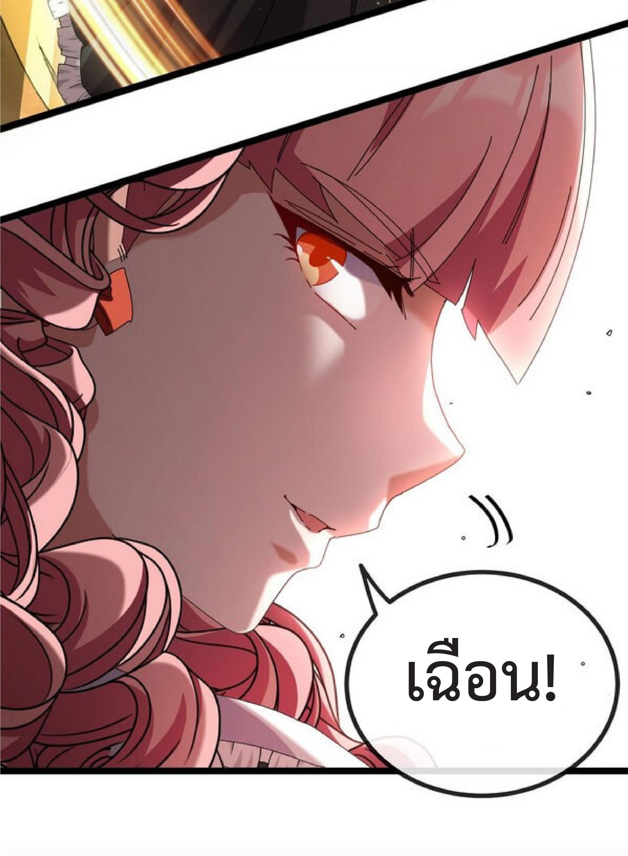 Super god system  ระบบสุดเทพ ตอนที่ 46 หน้า 20