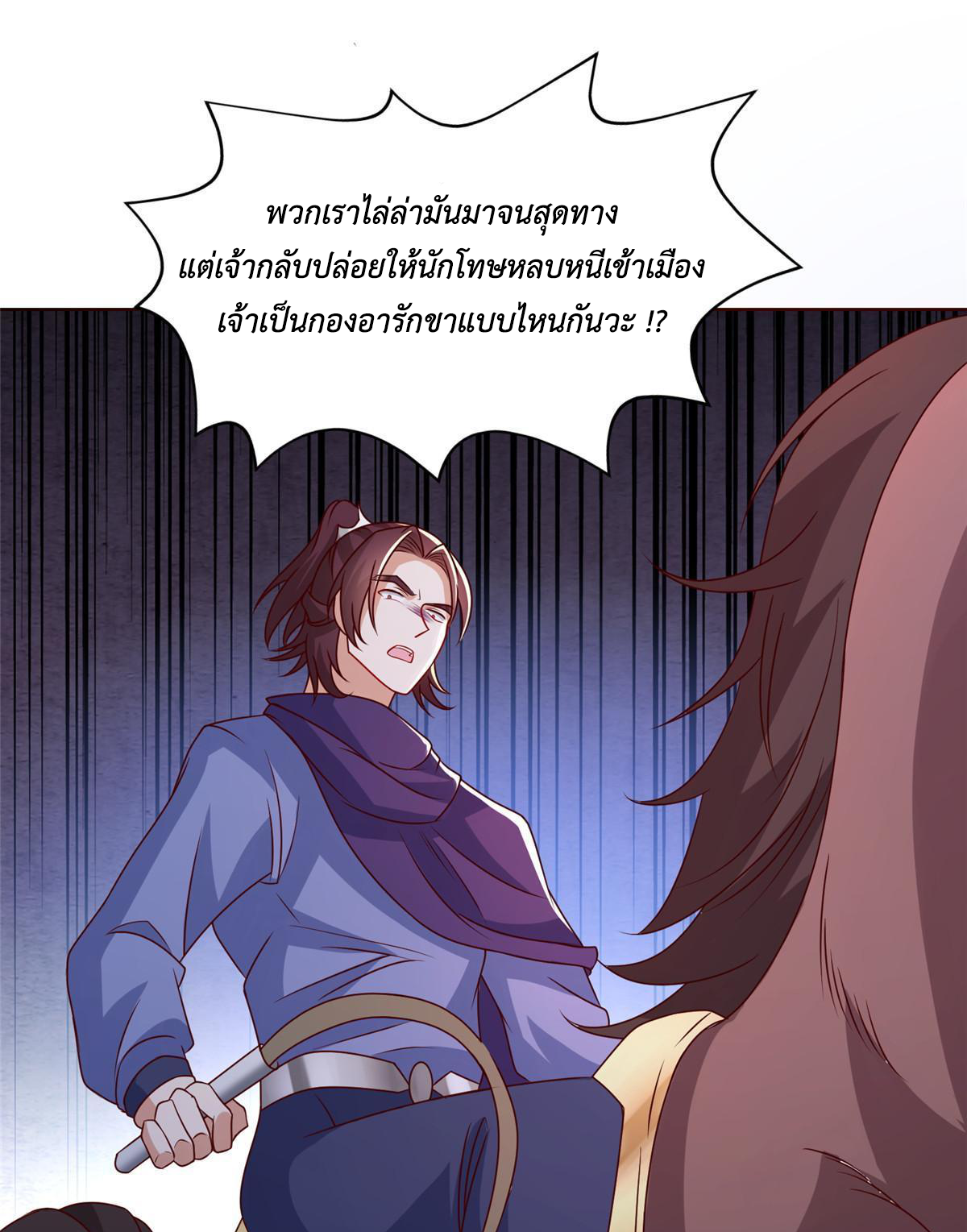 (ชนจีน) Dragon Master (จูหมิง นักรบเซียนมังกร) ตอนที่ 217 หน้า 43