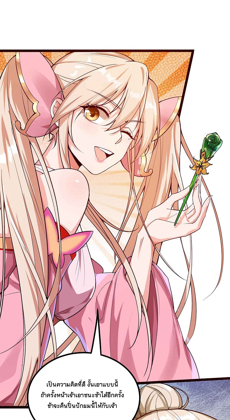 |.การหวนคืนราชันย์เทพสวรรค์ (จบแล้ว) ตอนที่ 8 หน้า 30