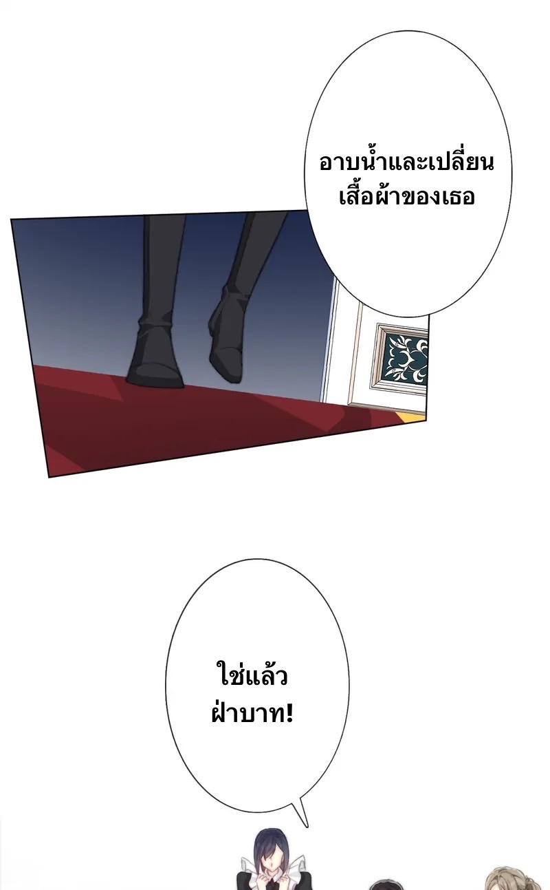 I Was Forced to Become the Princess of a Strange World? ตอนที่ 1 หน้า 31