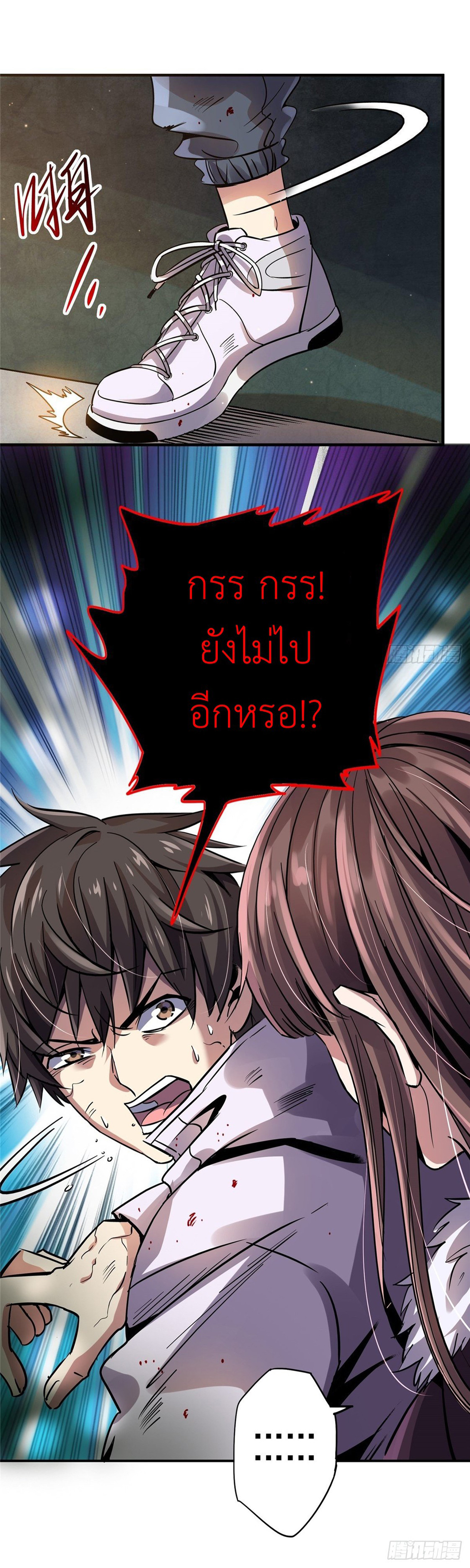 รถไฟสายเหนือ ขบวนที่ 47 ตอนที่ 18 หน้า 17