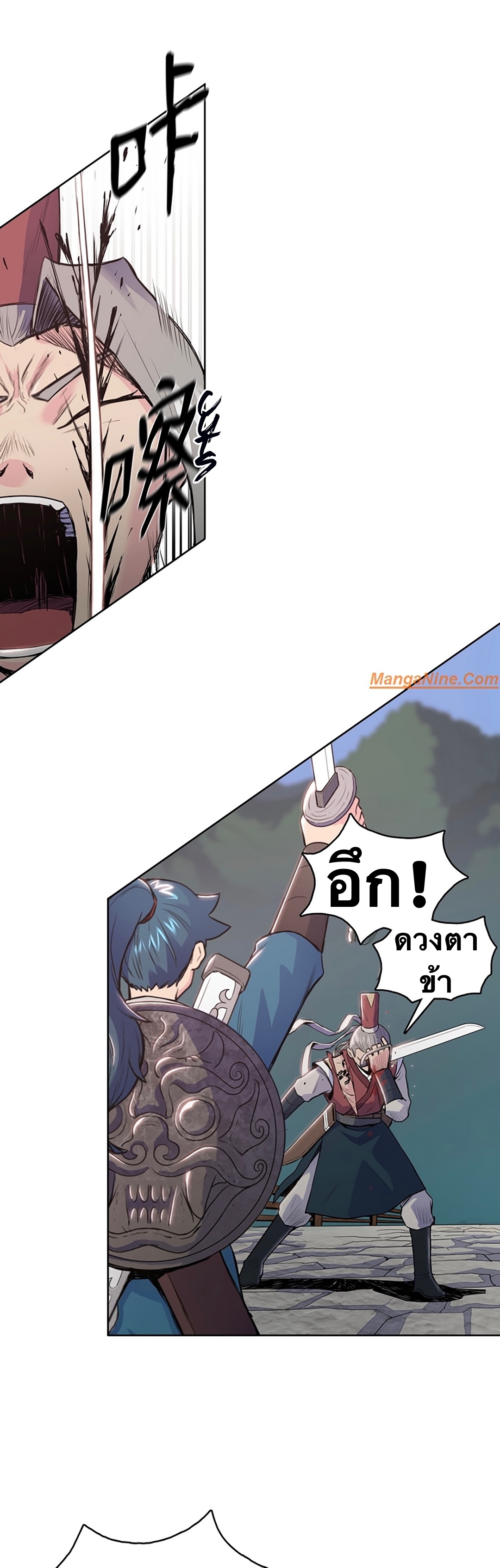 The God Of War ตอนที่ 7 หน้า 24