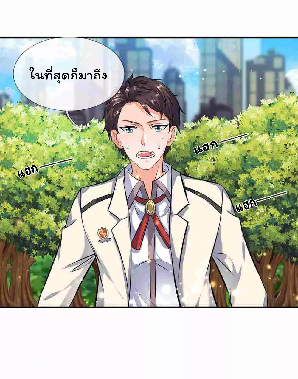 ราชาเทพนิรันดร์ (Eternal god king) ตอนที่ 11 หน้า 3