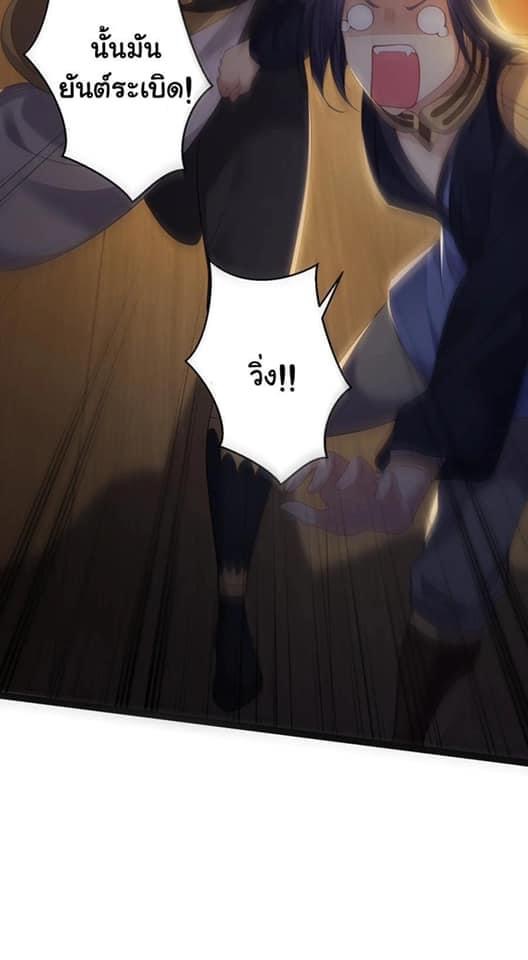 เทพวายร้ายกลับชาติมาเกิดใหม่ ตอนที่ 105 หน้า 10