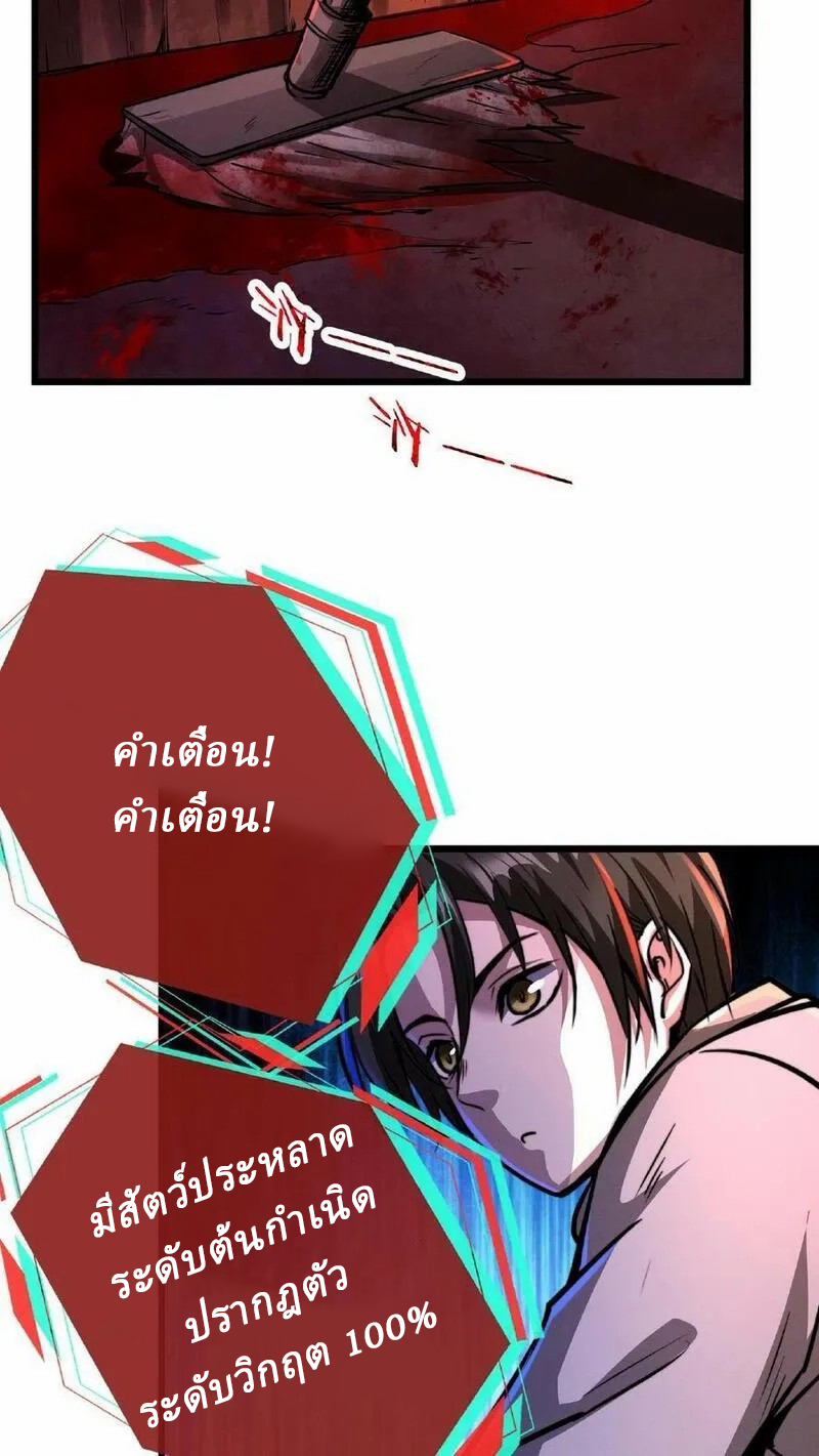 Mysterious Pharmacist ตอนที่ 29 หน้า 18