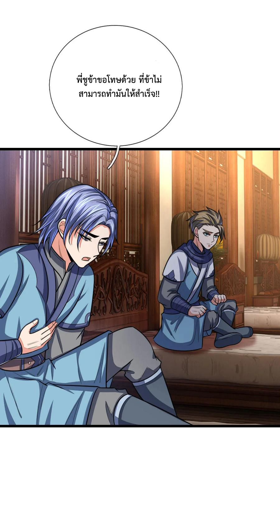 การกลับมาของเทพทำลายล้าง ตอนที่ 105 หน้า 9