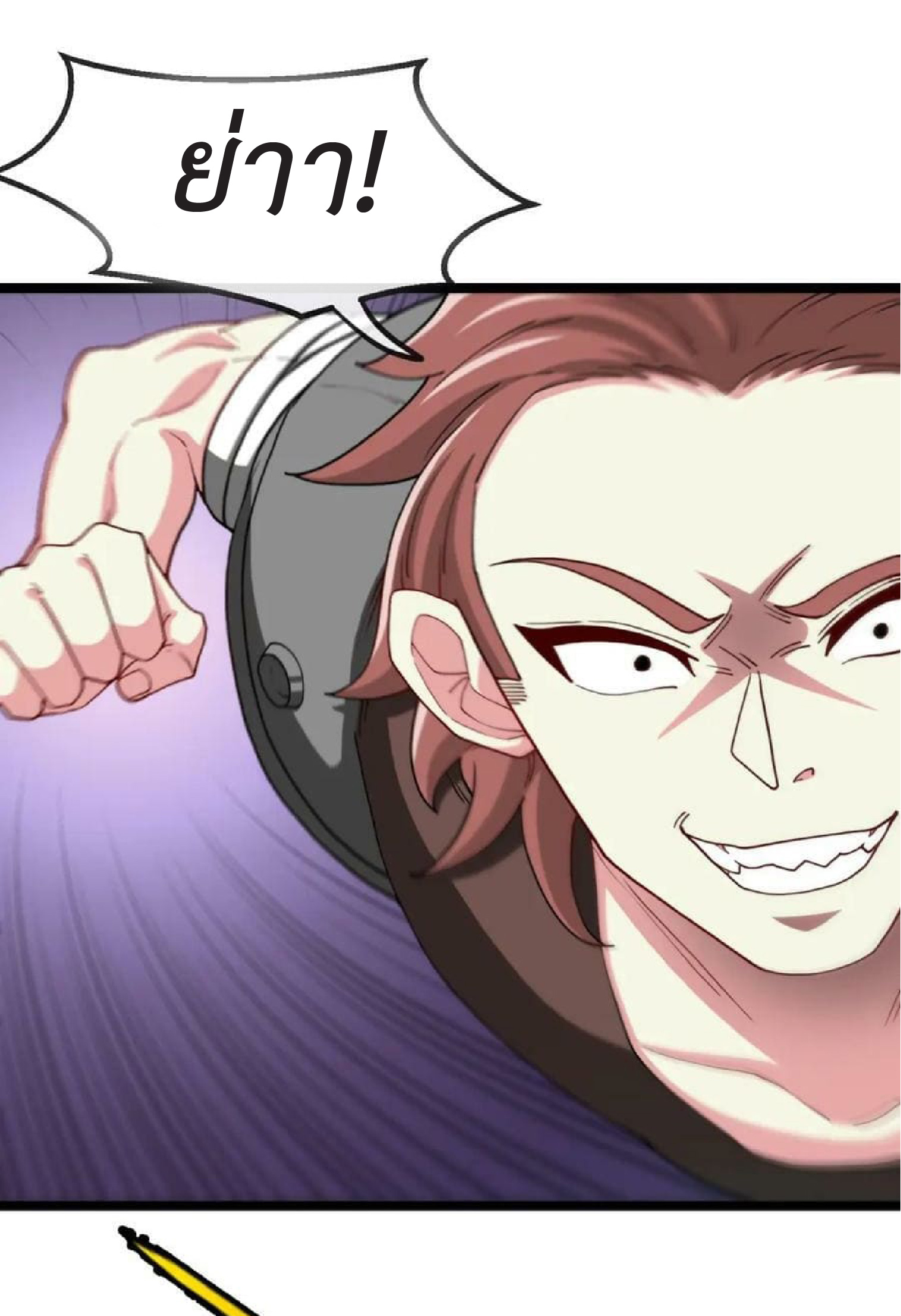 Super god system  ระบบสุดเทพ ตอนที่ 72 หน้า 21