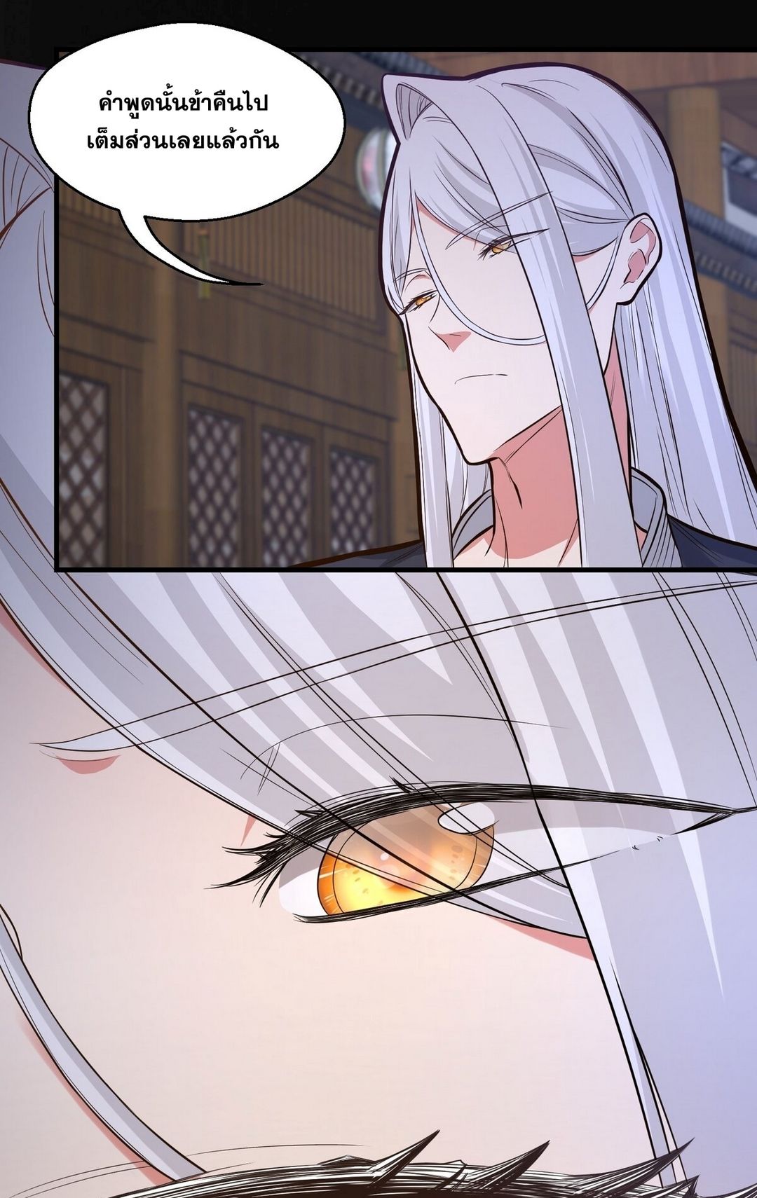 Surrounded By Monsters I Found A Little Witch ถูกปีศาจรายล้อม ข้าเก็บแม่มดน้อยขึ้นมา (ตัดจบ) ตอนที่ 17 หน้า 10