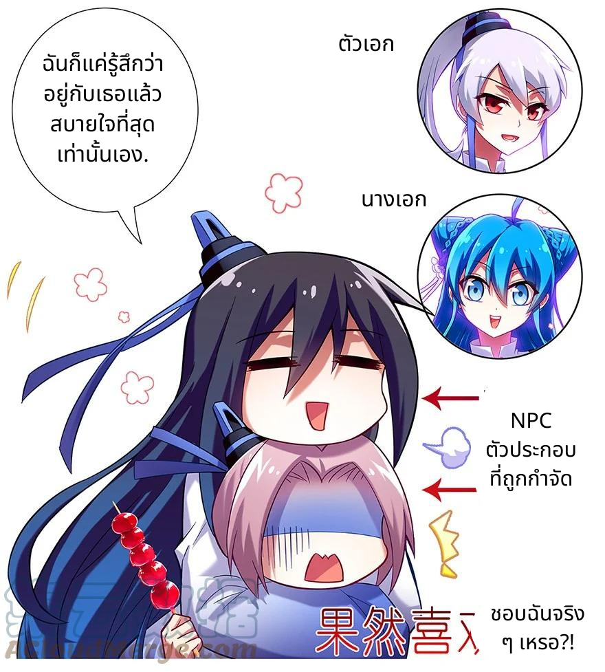 รุ่นพี่ฉันเป็นปีศาจ | Wo Jia Da Shixiong Youdian Kaopu ตอนที่ 12 หน้า 7