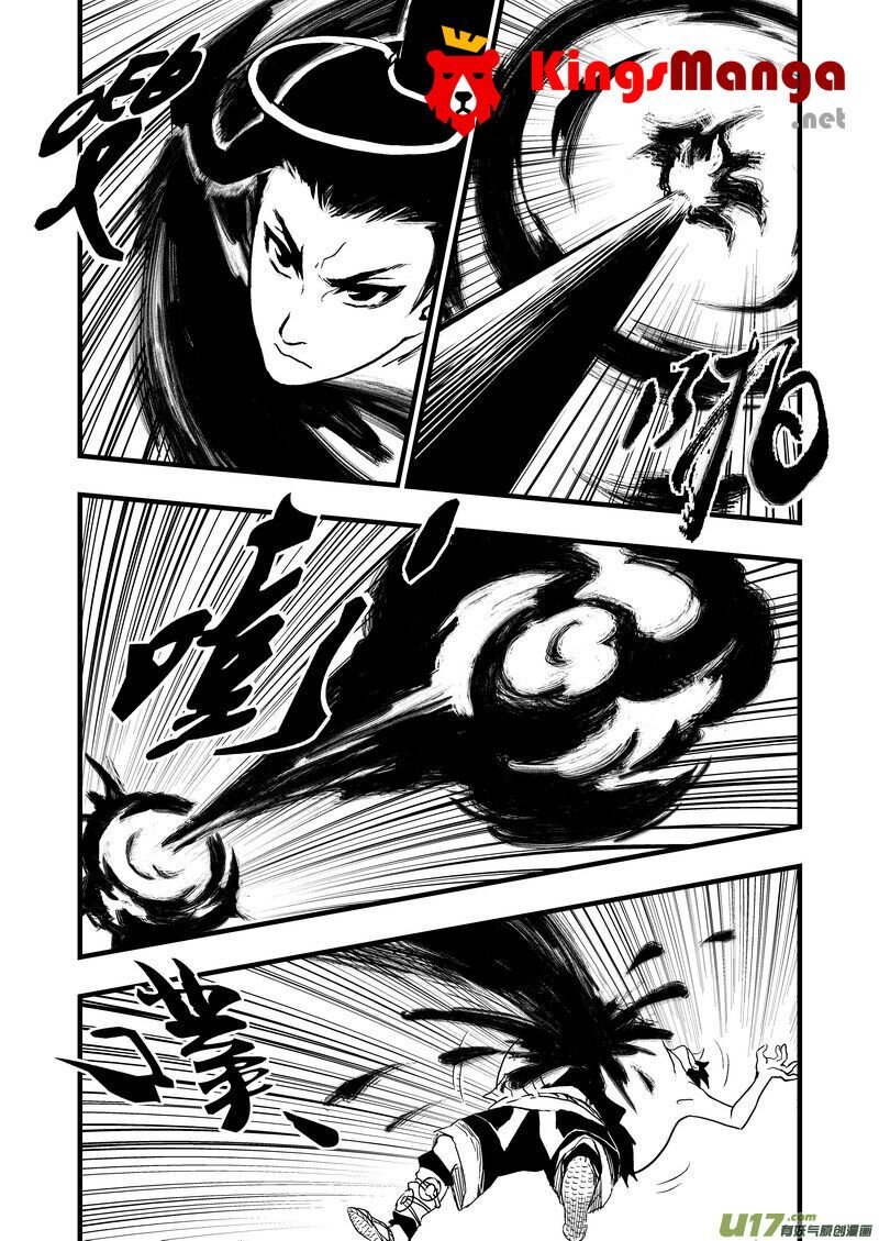 พยัคฆ์ X กระเรียน มหาเวทย์ผนึกมาร ตอนที่ 2 หน้า 8