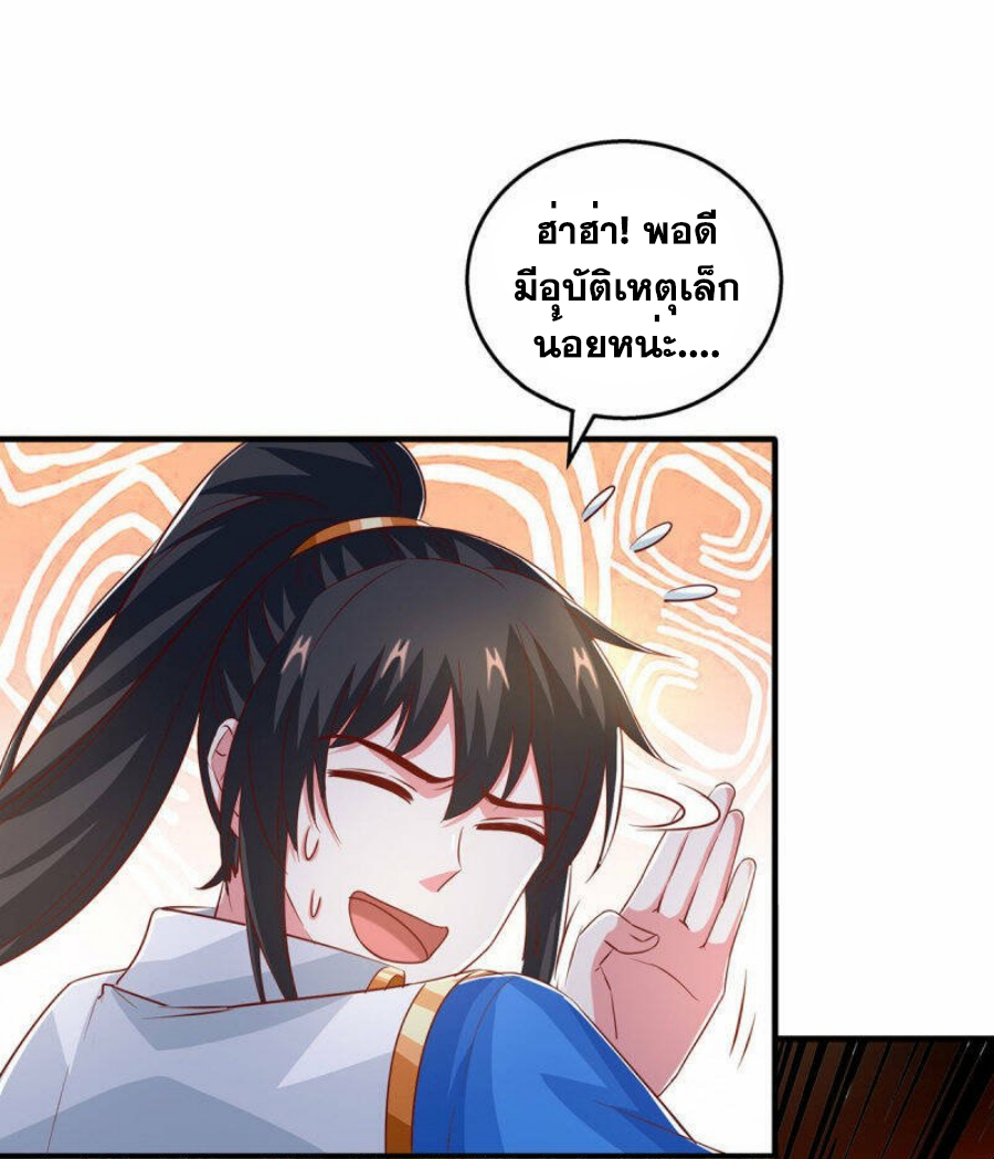 One Step Toward Freedom ตอนที่ 386 หน้า 27