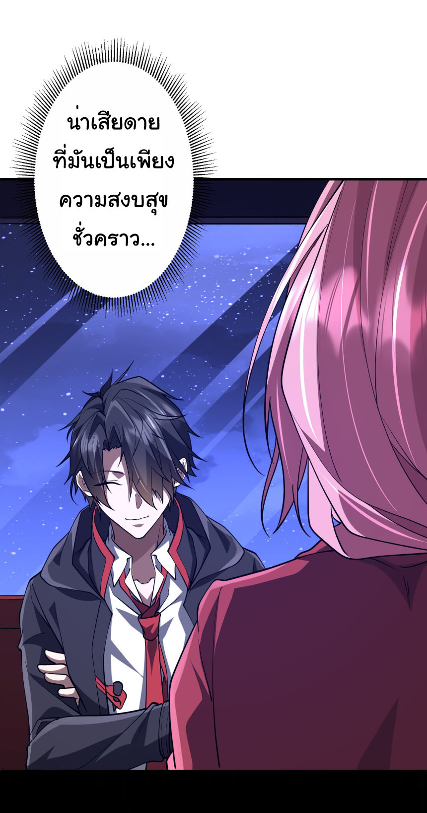 Start with trillions of coins ตอนที่ 218 หน้า 37