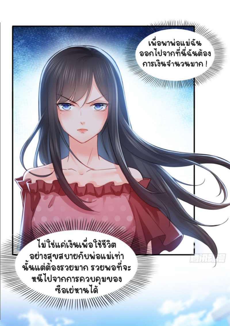 (ชนจีน)Perfect Secret Love The Bad New Wife Is a Little Sweet ตอนที่ 67 หน้า 35