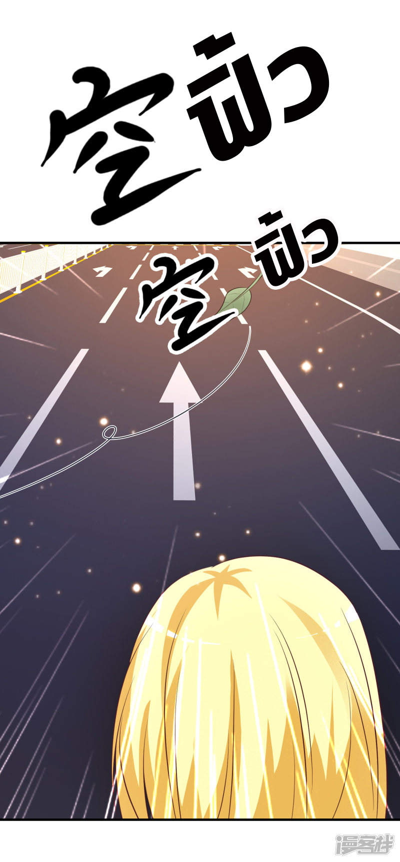 ราชาดอกไม้อมตะ ตอนที่ 72 หน้า 15