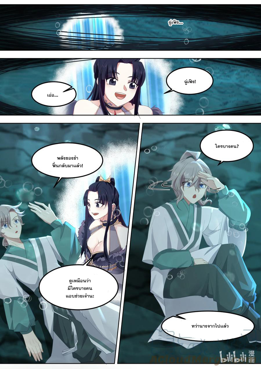 เทพสายฟ้า ราชาสงคราม ตอนที่ 696 หน้า 3