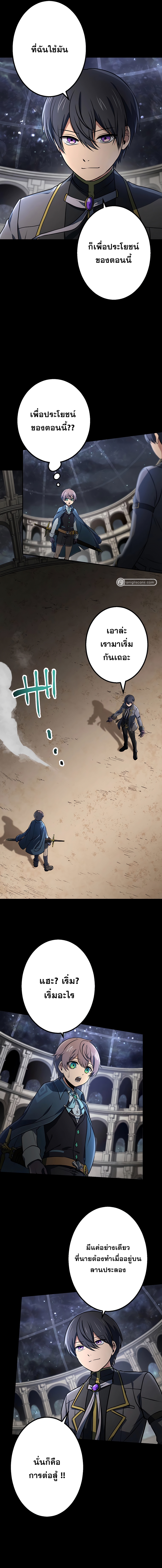 เกิดใหม่เป็นนักเวทย์ที่แข็งแกร่งที่สุดด้วยความรู้ในฐานะผู้เขียนนิยาย ตอนที่ 18 หน้า 11