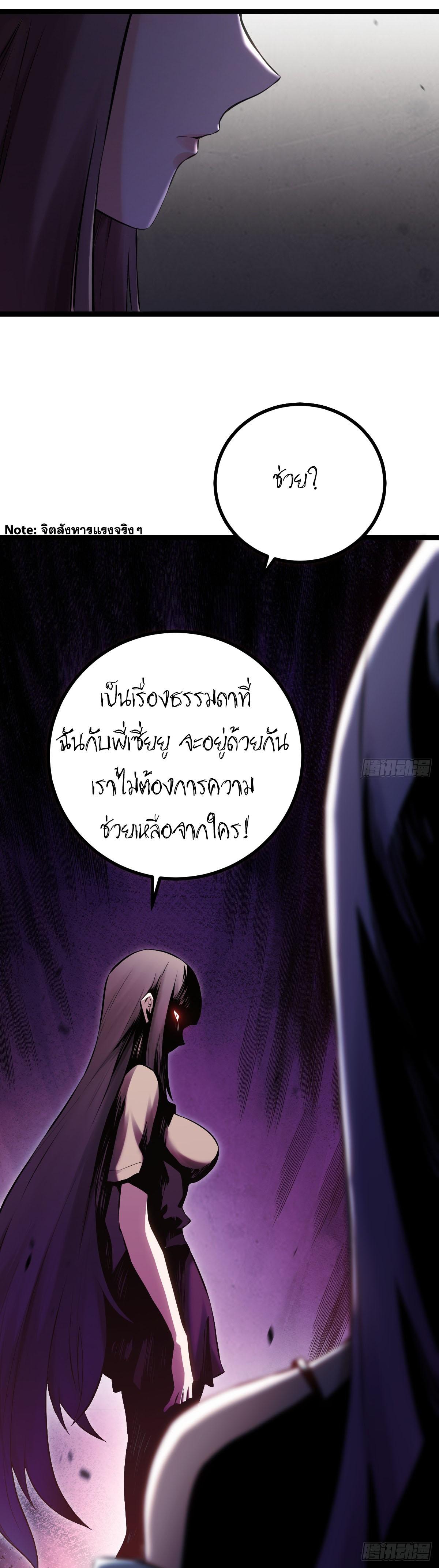 ปรมาจารย์สวรรค์ ตอนที่ 6 หน้า 4