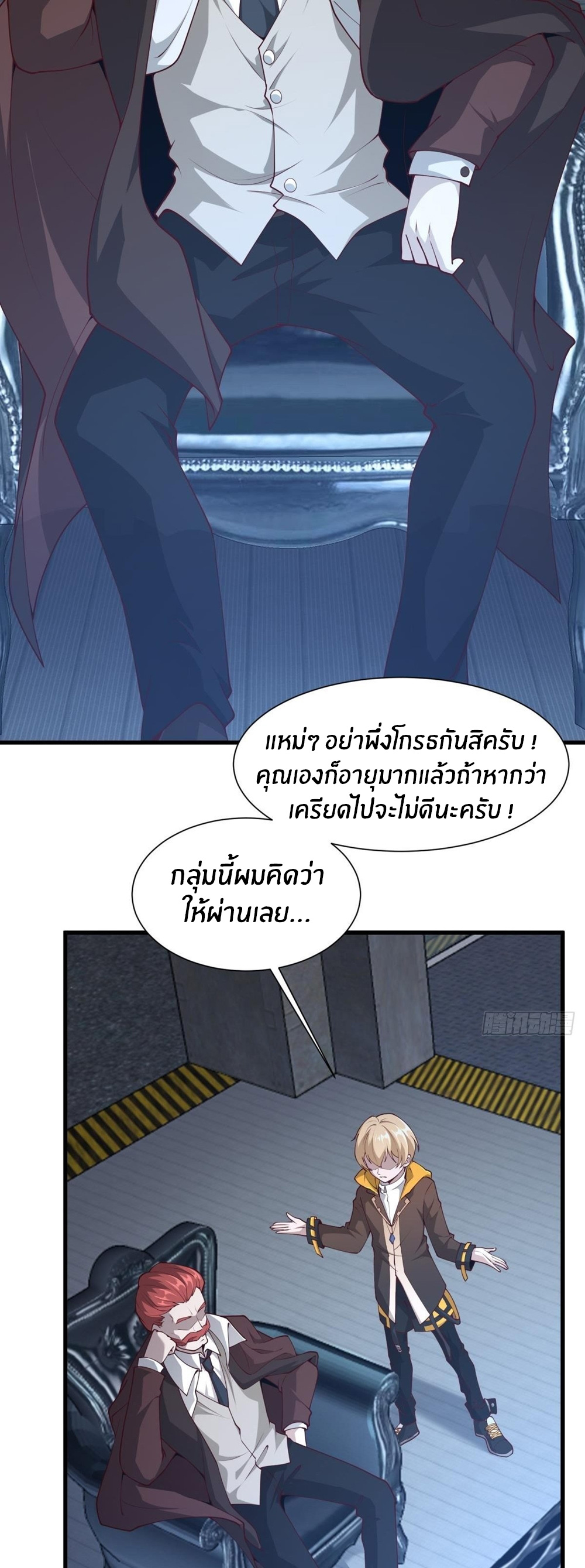 ขอล่ะอย่าเป็นที่ 1 เลย ตอนที่ 30 หน้า 9