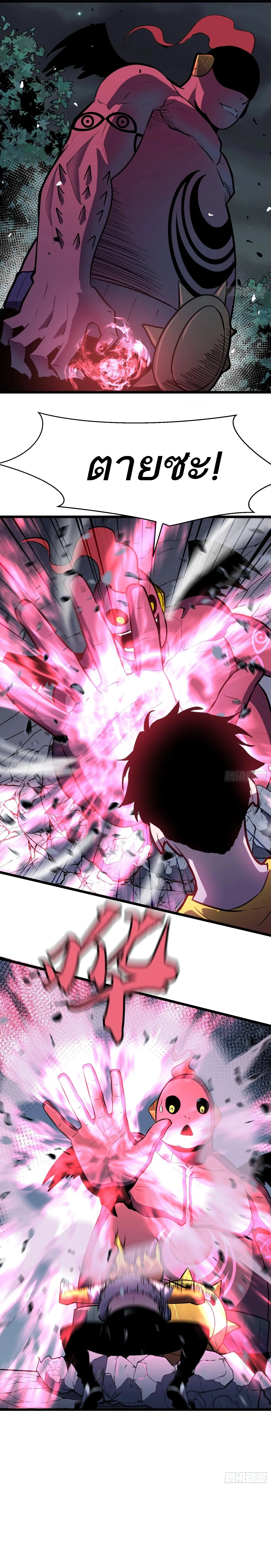 กิลด์มารคืนชีพ ล้างบางเทพีแห่งแสง ตอนที่ 3 หน้า 23