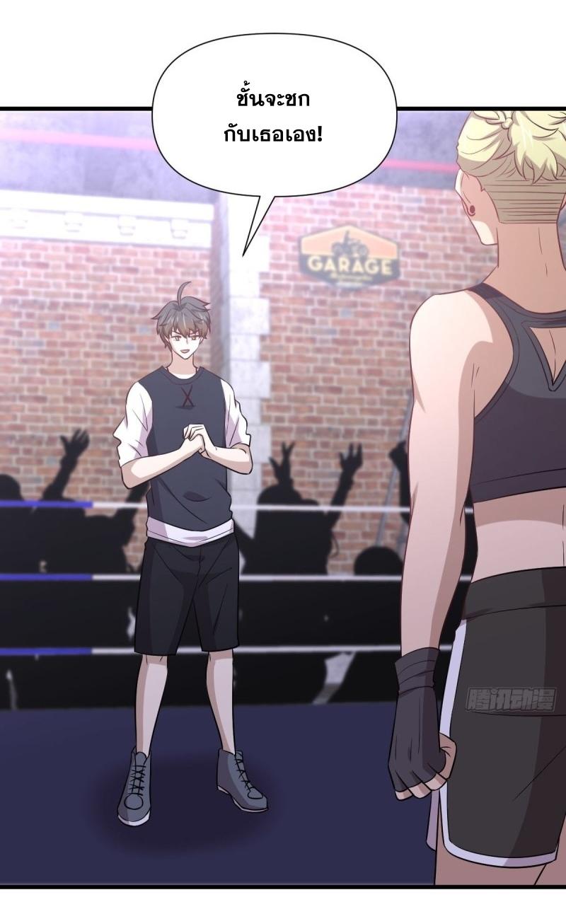 Immortal Swordsman in The Reverse World ข้าเซียนกระบี่ไม่เกาะสตรี ตอนที่ 239 หน้า 39