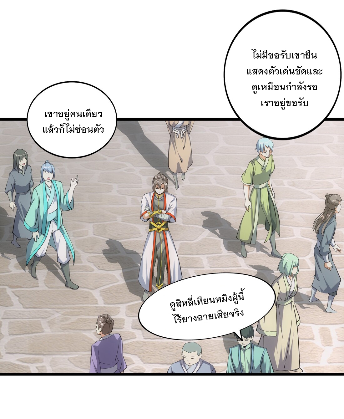 มหาเทพเอกะหมื่นบรรพกาล (จบ) ตอนที่ 14 หน้า 6