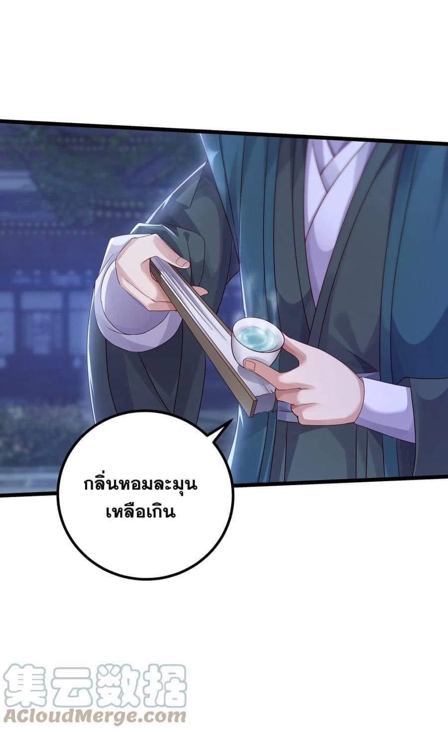 เทพวายร้ายกลับชาติมาเกิดใหม่ ตอนที่ 144 หน้า 5