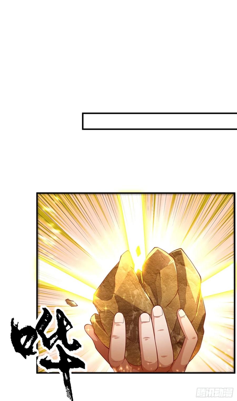 Wu ni ตอนที่ 117 หน้า 4