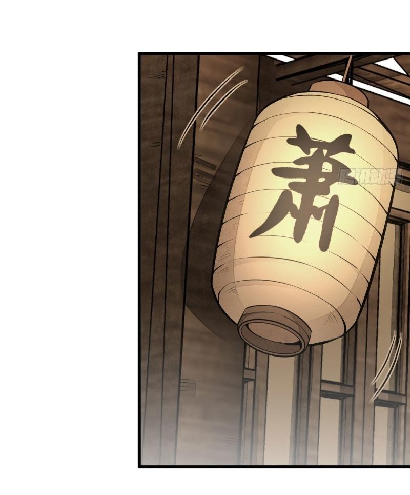 Lan Ke Qi Yuan ตอนที่ 80 หน้า 19