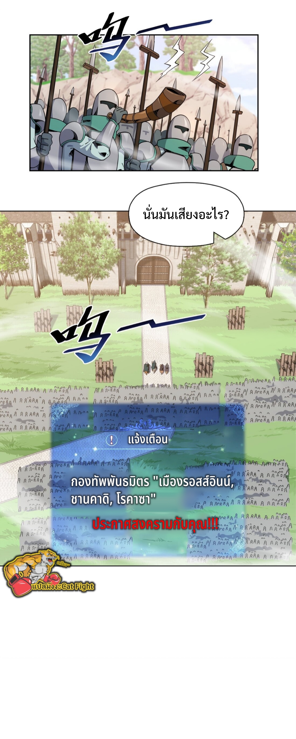 แม้ว่าฉันจะได้รับอาชีพที่แรร์ แต่ทำไมฉันกลับถูกทั้งเซิร์ฟเวอร์เกลียด? ตอนที่ 15 หน้า 5