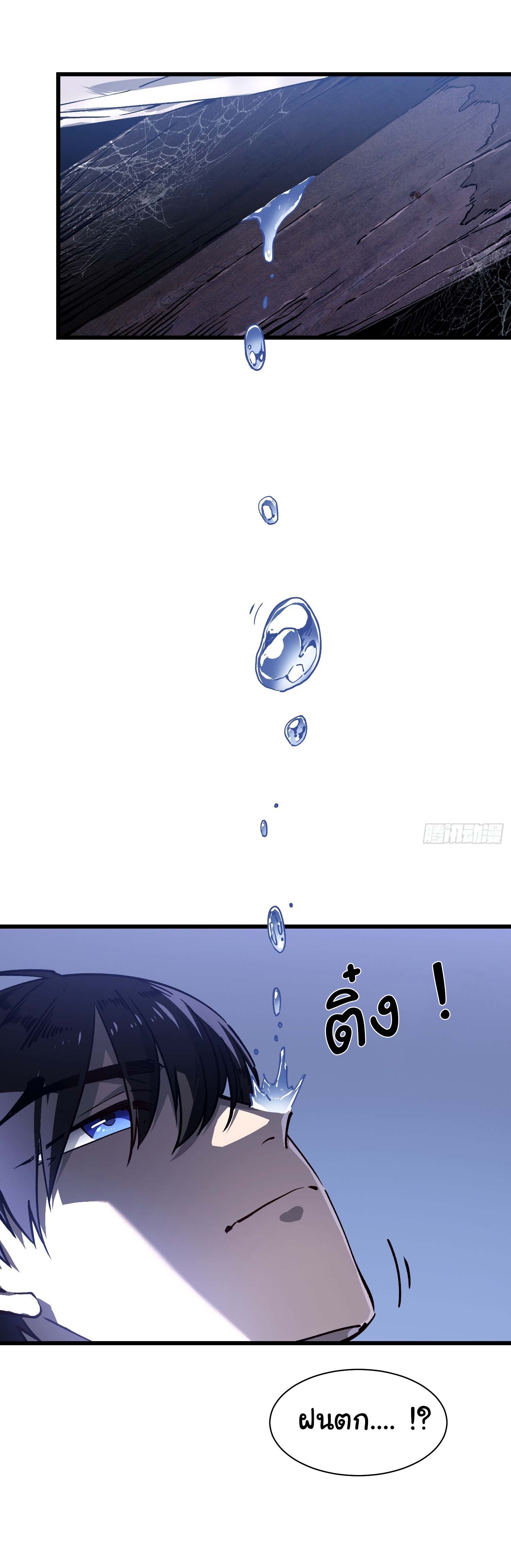ขอให้ข้าเป็นราชาเเห่งเหล่ามอนเตอร์ ( starting from awakening the king of monsters ) ตอนที่ 19 หน้า 15