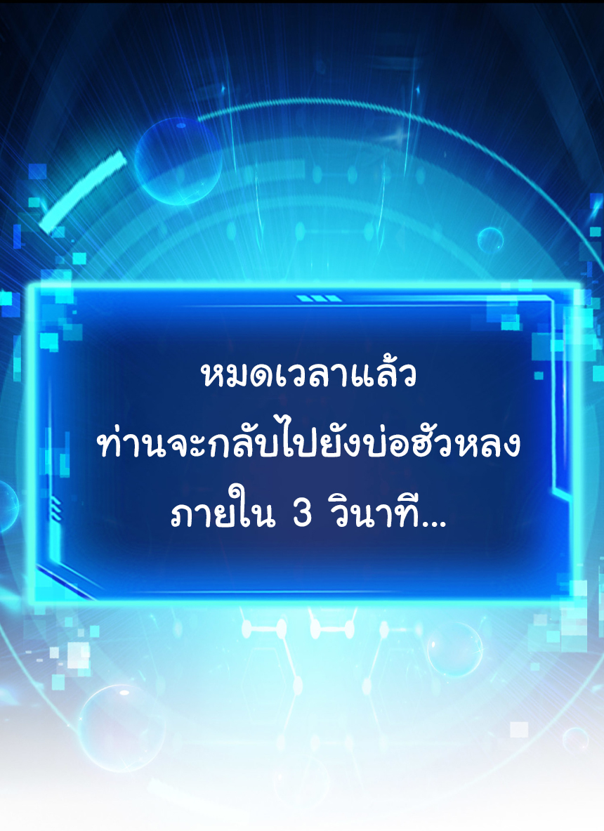 เริ่มต้นวิวัฒนาการจากปลาคาร์พสู่มังกร! ตอนที่ 11 หน้า 38