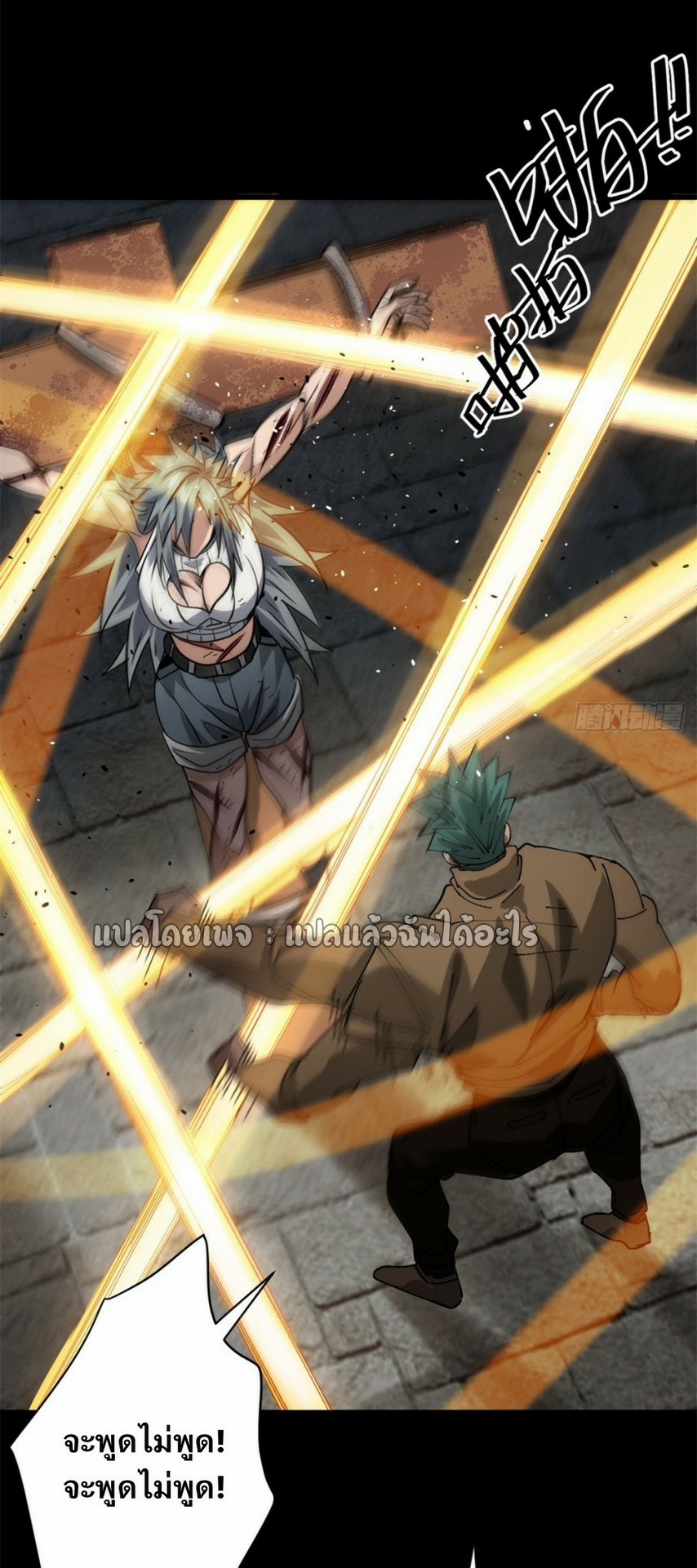 รูเล็ตเวิลด์ สุ่มไอเทมเอาชีวิตรอด ตอนที่ 166 หน้า 33