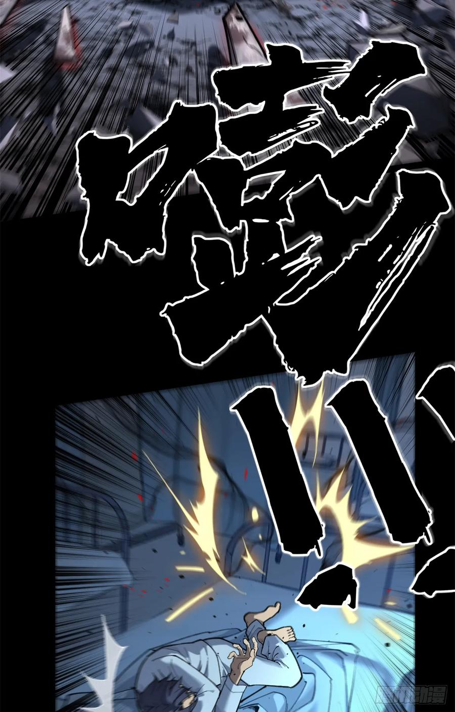 The Gatekeeper God ตอนที่ 2 หน้า 8