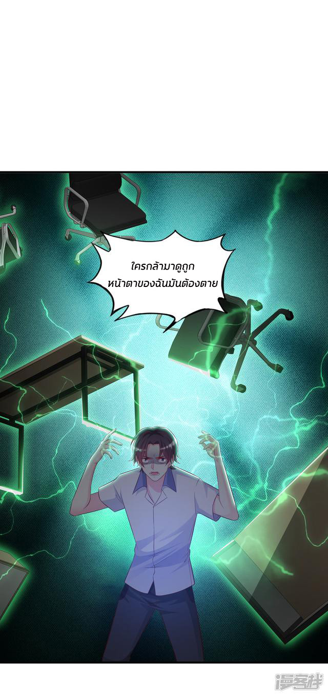 ราชาดอกไม้อมตะ ตอนที่ 27 หน้า 14