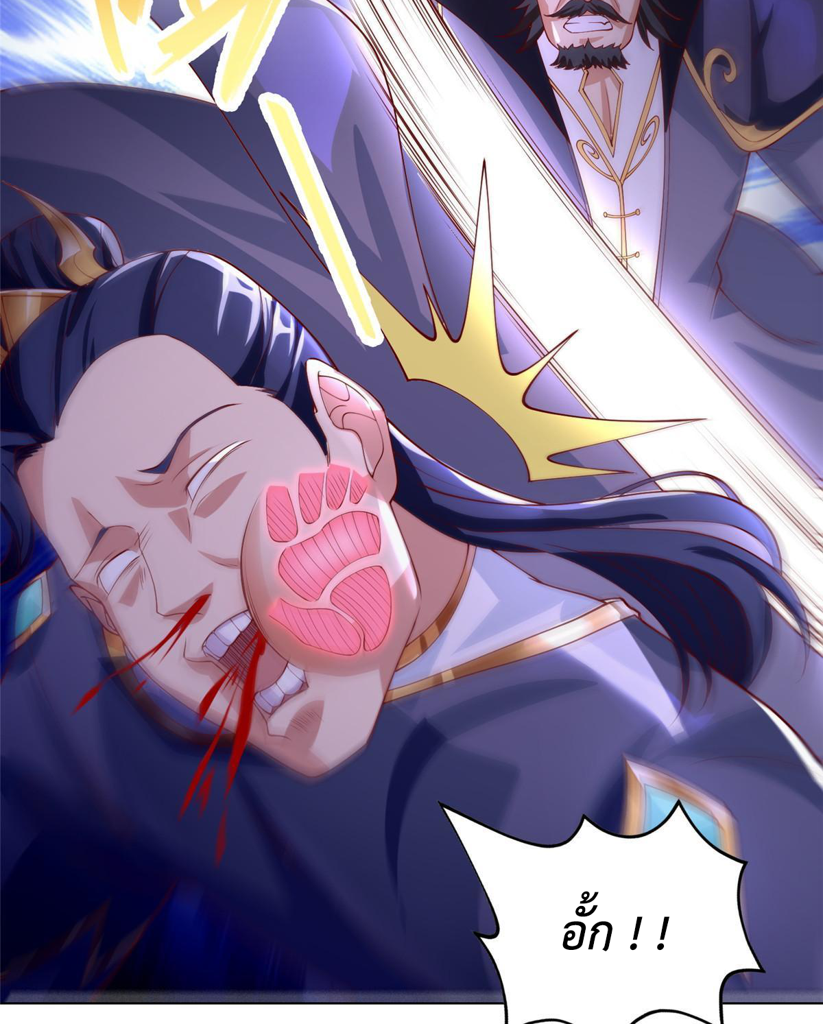 (ชนจีน) Dragon Master (จูหมิง นักรบเซียนมังกร) ตอนที่ 203 หน้า 25