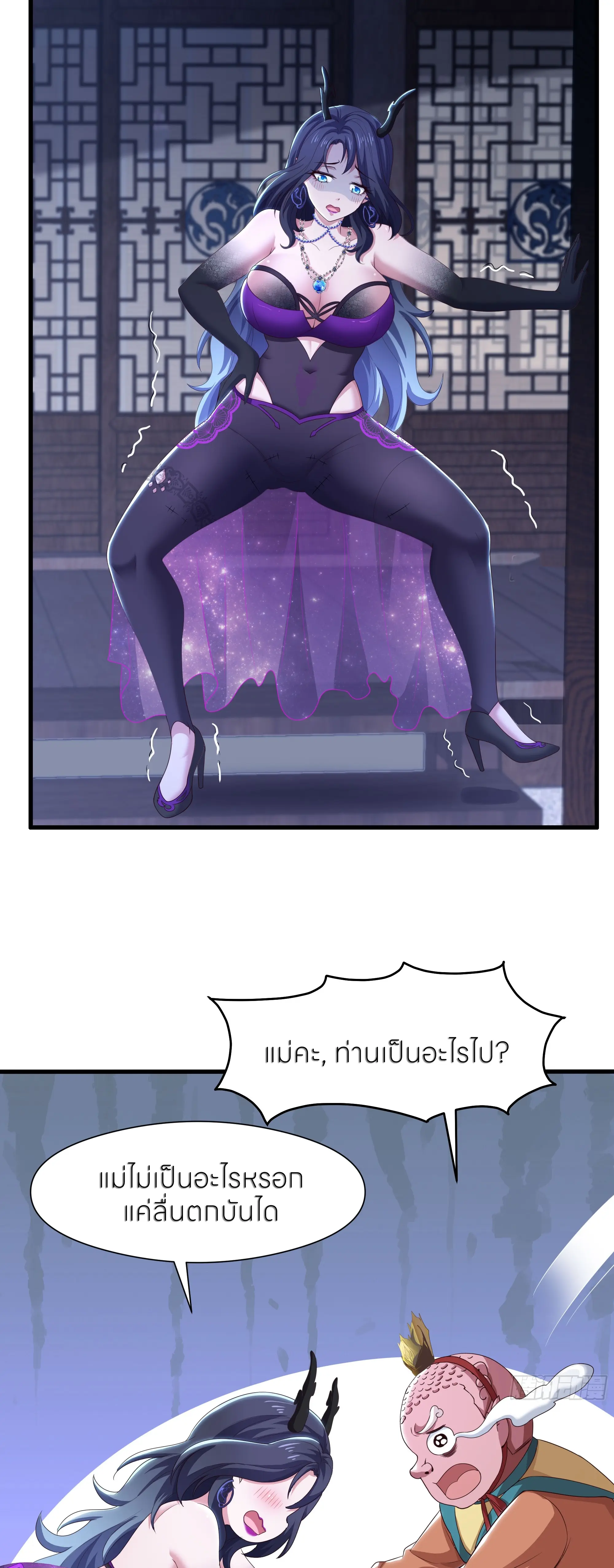 ตายในเกม เกิดใหม่ในร่างราชาปีศาจ ตอนที่ 100 หน้า 7
