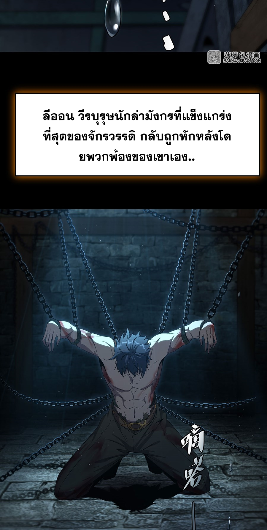 Shut Up, Evil Dragon! I don't want to raise a child with you anymore ตอนที่ 1 หน้า 19