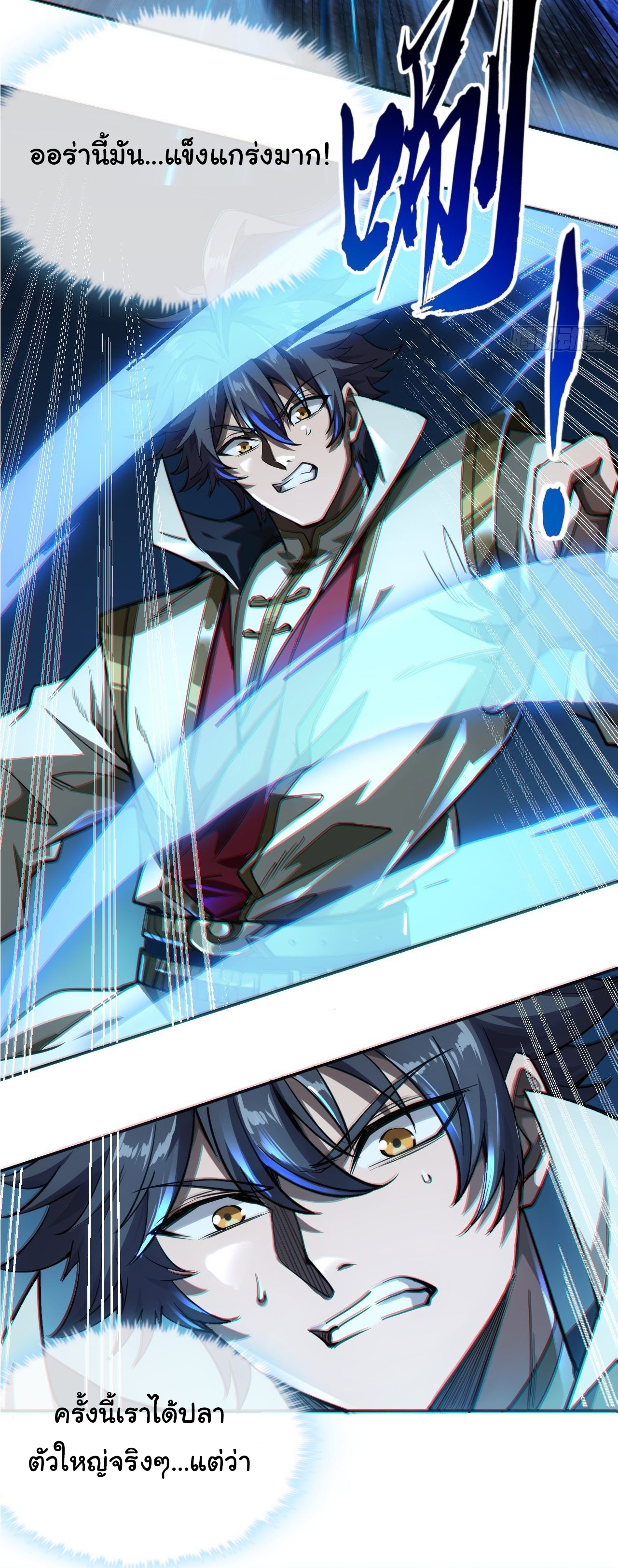 Demon Emperor ตอนที่ 4 หน้า 36