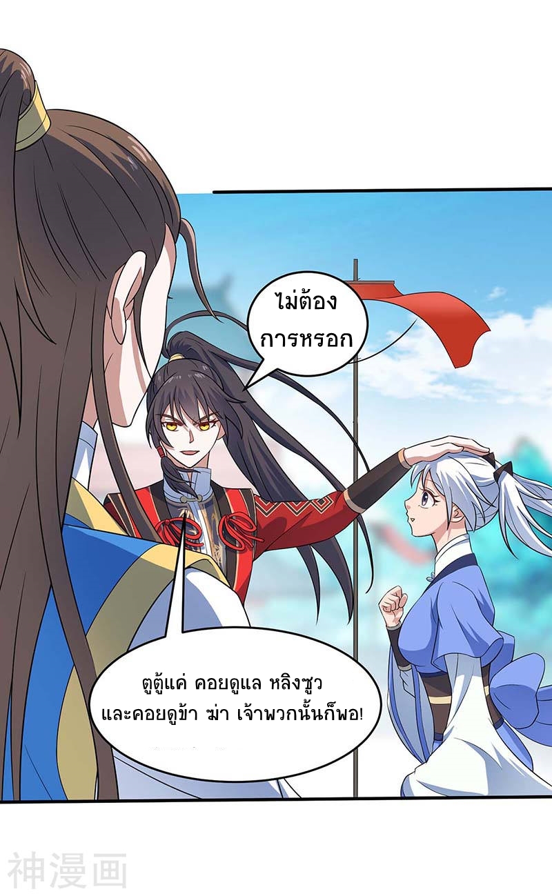 การกลับมาของจักพรรดิ์ ตอนที่ 105 หน้า 7